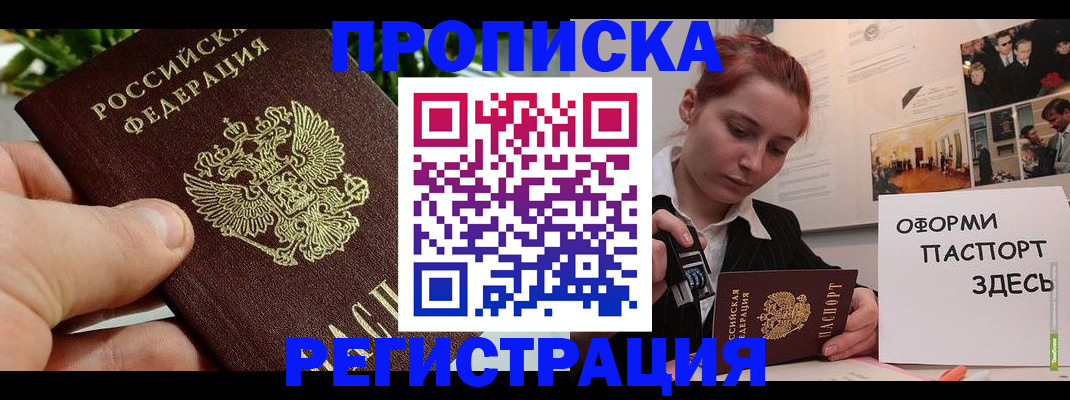 временная регистрация законно в Сертолово