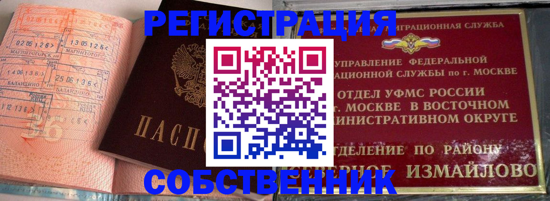 прописка паспорт в Сертолово