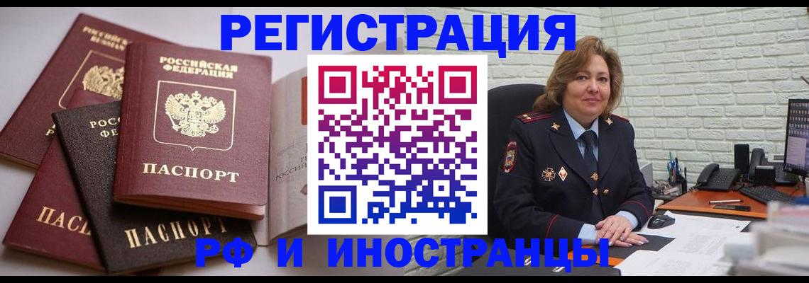 миграционный учет в Сертолово